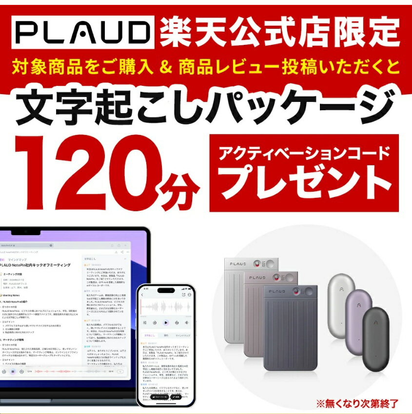 �ڸ���Ź��Plaud NotePin S AI�ܥ����쥳������ ��������֥�Ͽ���ǥХ��� �ܥ����쥳������ ʸ�������� �Ż���Ψ��AI�ġ��� ����/����Ͽ���⡼�ɼ�ư���� AI���� ����ƥ�ץ졼�� �ǥ����ץ쥤��� MEMS�ޥ��� ����Ƴ AI�ظ������� �Ļ�Ͽ/�ܥ������