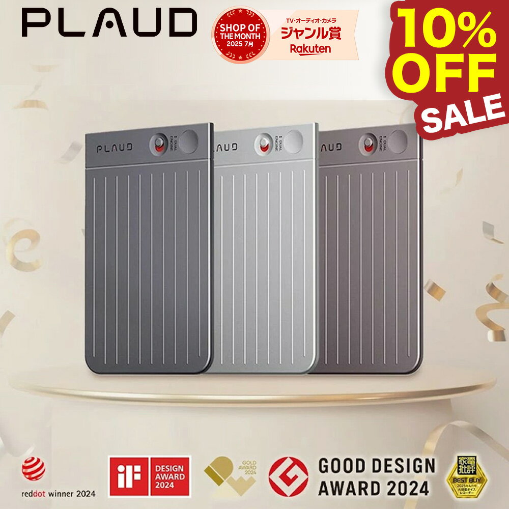 【10%OFF！5月7日まで限定！】【長友佑都選手のTV-CMでお馴染みのPLAUD】【公式店】 ボイスレコーダー PLAUD NOTE GP…