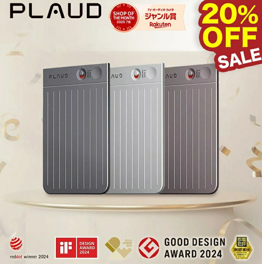 【20%OFF！6月3日19時まで！】【長友佑都選手のTV-CMでお馴染みのPLAUD】【公式店】 ボイスレコーダー PLAUD NOTE GPT連携AIボイスレコーダー 64GB プラウドノート 会議 議事録 インタビュー ボイスメモ 録音 文字起こし 要約