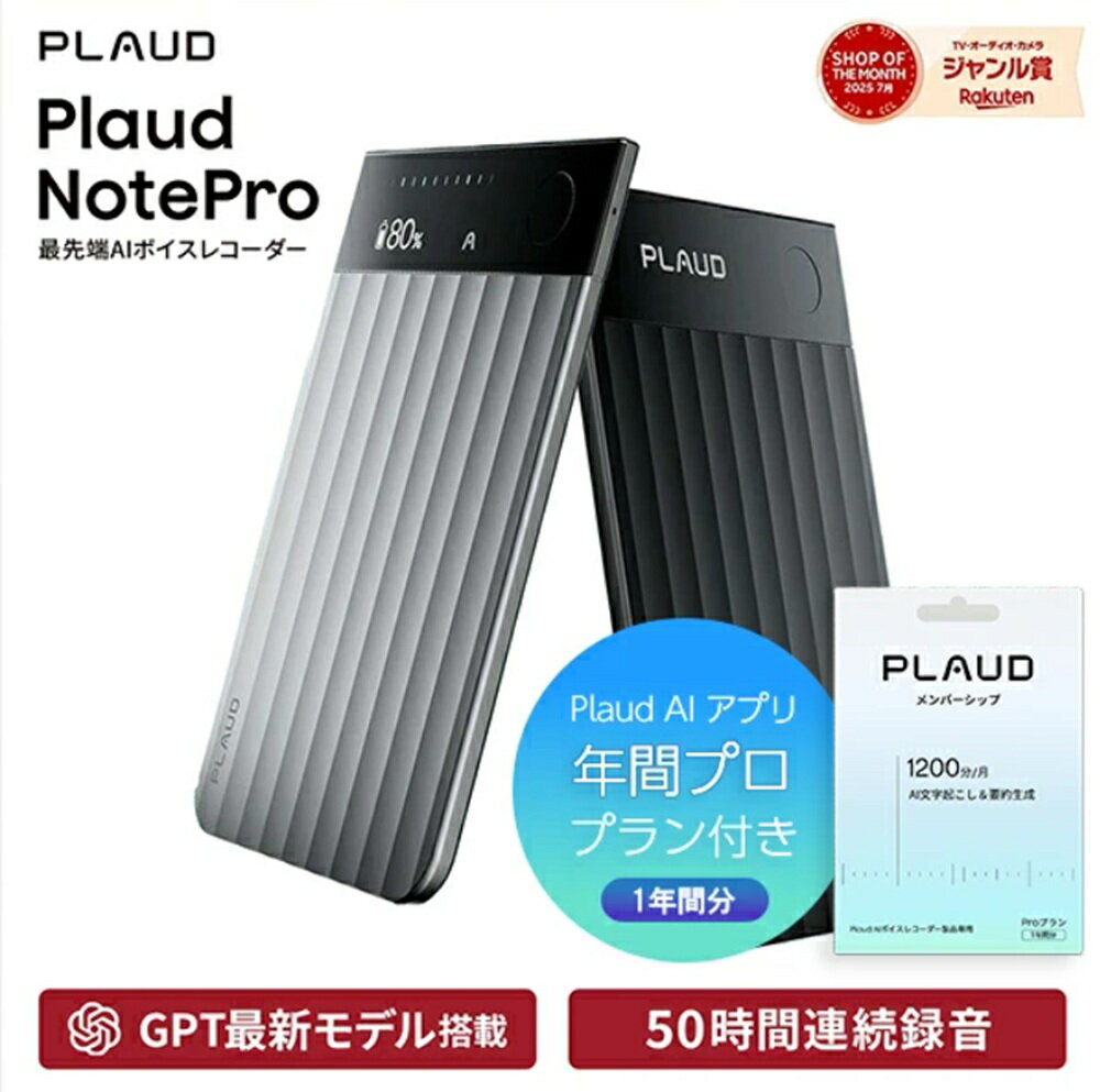楽天市場】plaud noteの通販