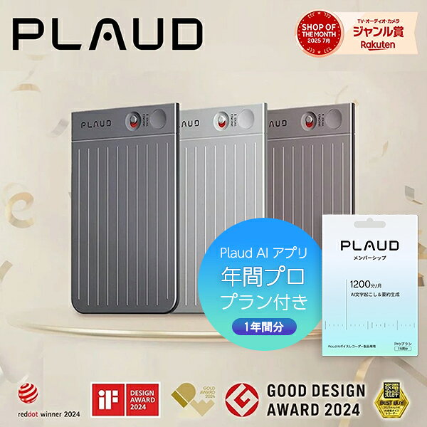 【セット品】PLAUD Note 本体 ＋ アプリ年間プラン（1年間分）セット