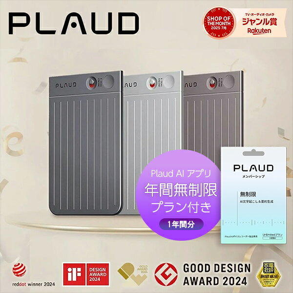 【セット品】PLAUD Note 本体 ＋ アプリ無制限プラン（1年間分）セット