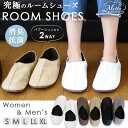 \バーゲン/究極のルームシューズ 【2WAY】バブーシュでも...