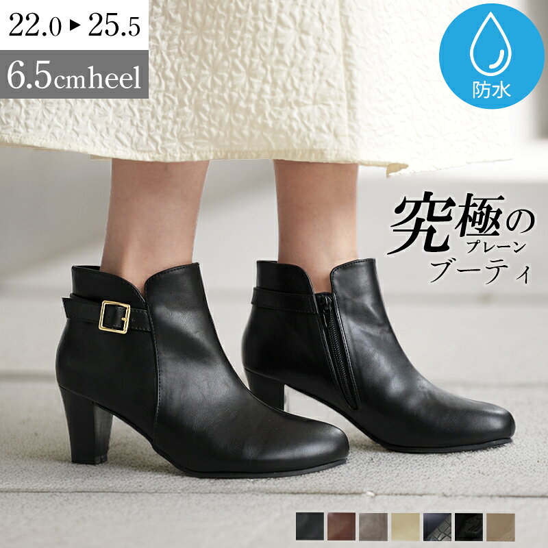 【300円OFFセール】 ALETTA 防水 ブーツ ブーティ レイン ショートブーツ 6.5cmヒ ...