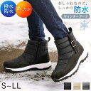 【クーポンで期間限定150円OFF】 ブーツ 防水 撥水 防寒 スノーブーツ 4cmヒール ダウンブーツ ショートブーツ ウィンターブーツ レディース 冬 防滑 全3色 黒 S-LL 送料無料 ※沖縄除く 靴 シンプル ローヒール 疲れない 歩きやすい おしゃれ 雪 アウトドア 冬靴