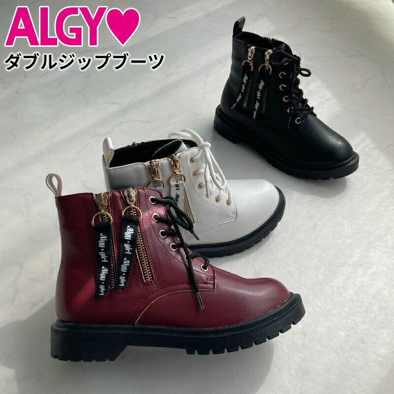ALGY アルジー ショートブーツ 厚底 シューズ 靴 ファスナーブーツ 女の子 キッズ ティーンズ ジュニア レディース かわいい おしゃれ 小学生 中学生 高学年 中学年 低学年 小さいサイズ 黒 赤 白 ブラック 送料無料 袴 卒業式 卒園式 入学式 結婚式 発表会