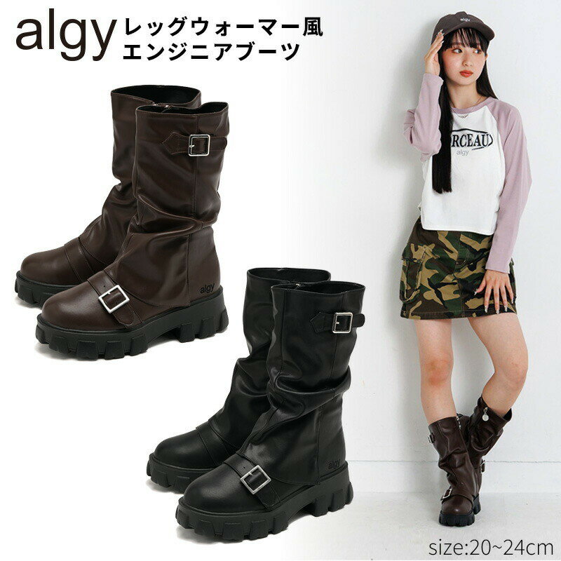 Rakuten - algy 新作 アルジー ショートブーツ 厚底 靴 サイドゴアブーツ 女の子 キッズ ティーンズ ジュニア レディース かわいい おしゃれ 小学生 中学生 高学年 中学年 低学年 小さいサイズ 黒 赤 ブラック 秋 冬 送料無料 沖縄除く 袴 卒業式 卒園式 入学式 結婚式 発表会