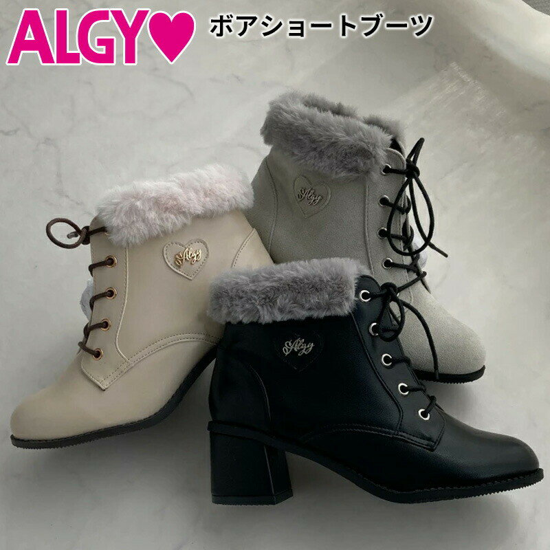 Rakuten - ALGY アルジー ショートブーツ 厚底 シューズ 靴 ボアブーツ 女の子 キッズ ティーンズ ジュニア レディース かわいい おしゃれ カジュアル 小学生 中学生 高学年 中学年 低学年 小さいサイズ 黒 ブラック お出掛け 袴 卒業式 卒園式 入学式 結婚式 発表会
