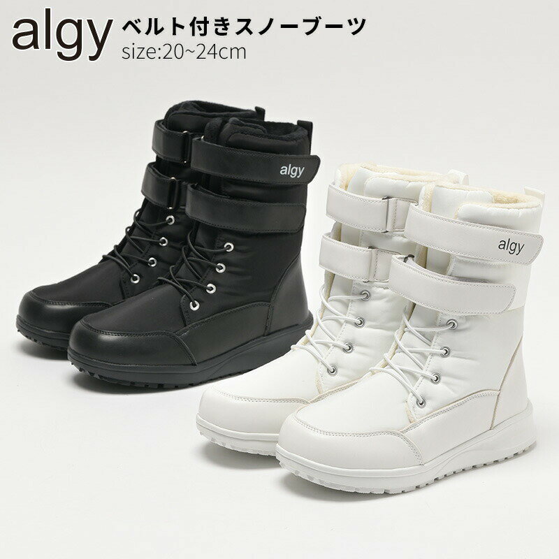algy アルジー ショート スノーブーツ 雪 雨 防水 厚底 シューズ 長靴 ヒール 女の子 キッズ ティーンズ ジュニア レディース かわいい おしゃれ 小学生 中学生 高学年 中学年 低学年 小さいサイズ 黒 白 ブラック ホワイト 袴 卒業式 卒園式 入学式 結婚式 発表会