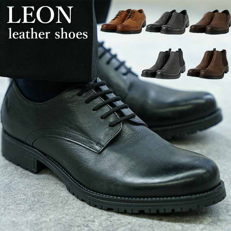 LEON メンズ 革靴 ブランド カジュアル 本革 スニーカー 牛革 軽い メンズシューズ ビジネスシューズ ショートブーツ レースアップ プレーントゥ 靴 屈曲 防滑 紳士 コンフォート レザーシューズ ブーツ 男性 靴 紳士靴 高級感 通勤 黒 茶
