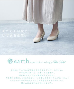 送料無料 アースミュージック&エコロジー Vカット パンプス 靴 レディース ポインテッドトゥ earth music&ecology bluelabel 23cm-24.5cm 通勤 カジュアル フォーマル 黒