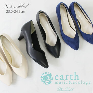 送料無料 アースミュージック&エコロジー Vカット パンプス 靴 レディース ポインテッドトゥ earth music&ecology bluelabel 23cm-24.5cm 通勤 カジュアル フォーマル 黒