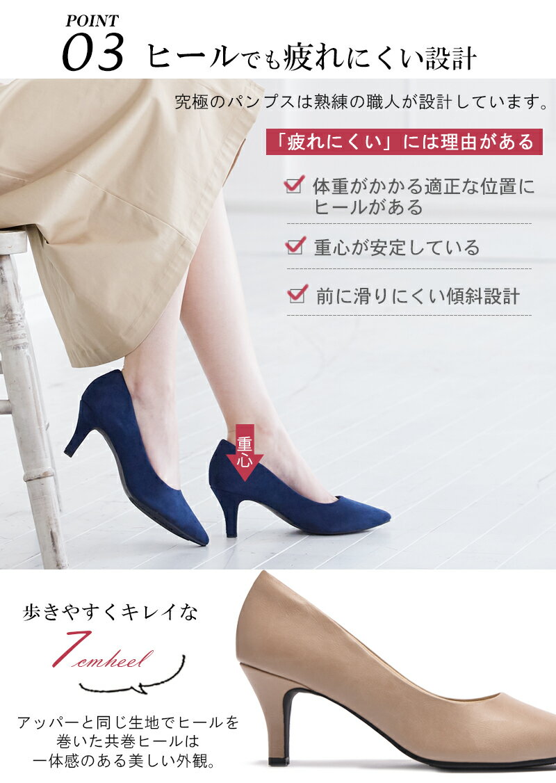 外反母趾,甲高幅広,究極プレーンポインテッドパンプス,痛くない,走れる,パンプス