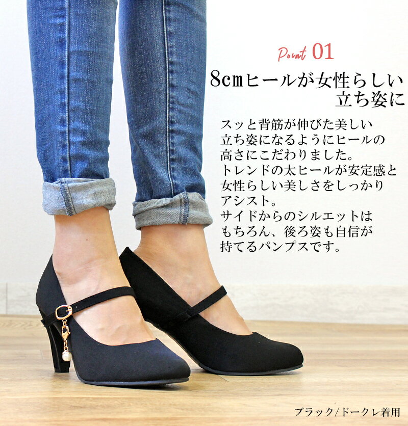 【クーポンで500円オフ】＼送料無料／【チャーム付きストラップパンプス】■ストラップパンプス■8cmヒール■2way■取り外し可能なチャーム付き■美脚■太ヒール■レディース■S/M/L/LLサイズ■パーティー■カジュアル