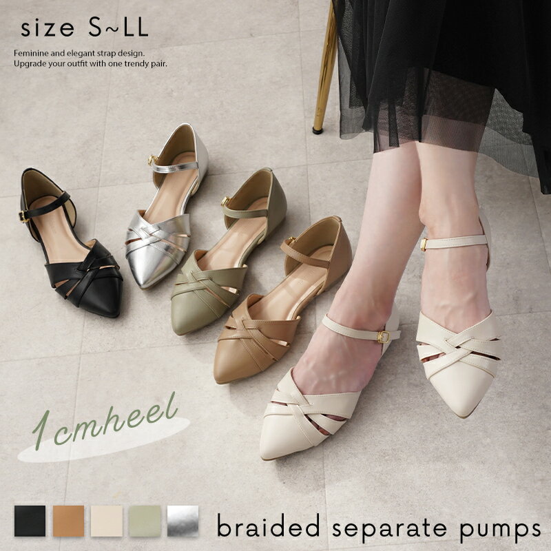 パンプス ポインテッドトゥ 1cm ストラップ ペタンコ ローヒール 25春夏新作 セパレートパンプス サンダル 走れる 痛くない 黒 歩きやすい 送料無料 ※...