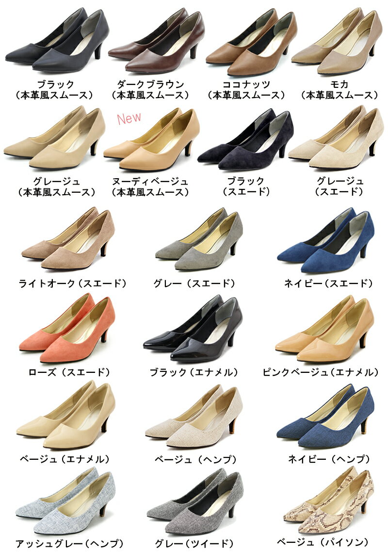 外反母趾,甲高幅広,究極プレーンポインテッドパンプス,痛くない,走れる,パンプス