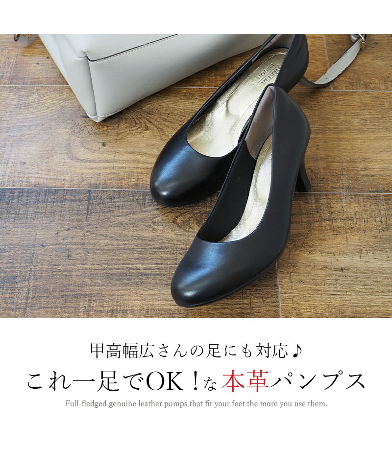 パンプス 本革 ラウンドトゥ 6.5cmヒール レディース 甲高 幅広 外反母趾 レザー ...
