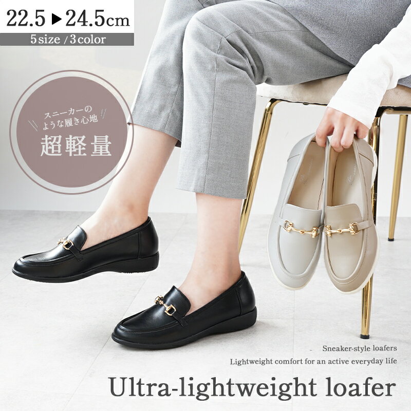 痛くない 歩きやすい ローファー パンプス 軽量 走れる レディース 3cmヒール ビットローファー 22.5-24.5cm 送料無料 ※沖縄・離島除く ラルー...