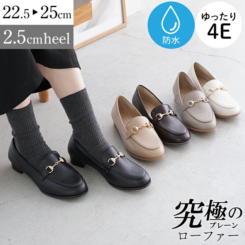 ローファー レディース ALETTA 防水 ラウンドトゥ 2.5cmヒール パンプス 歩きやすい 疲れない 痛くない 走れる 金具 レイン ビットローファー 外...