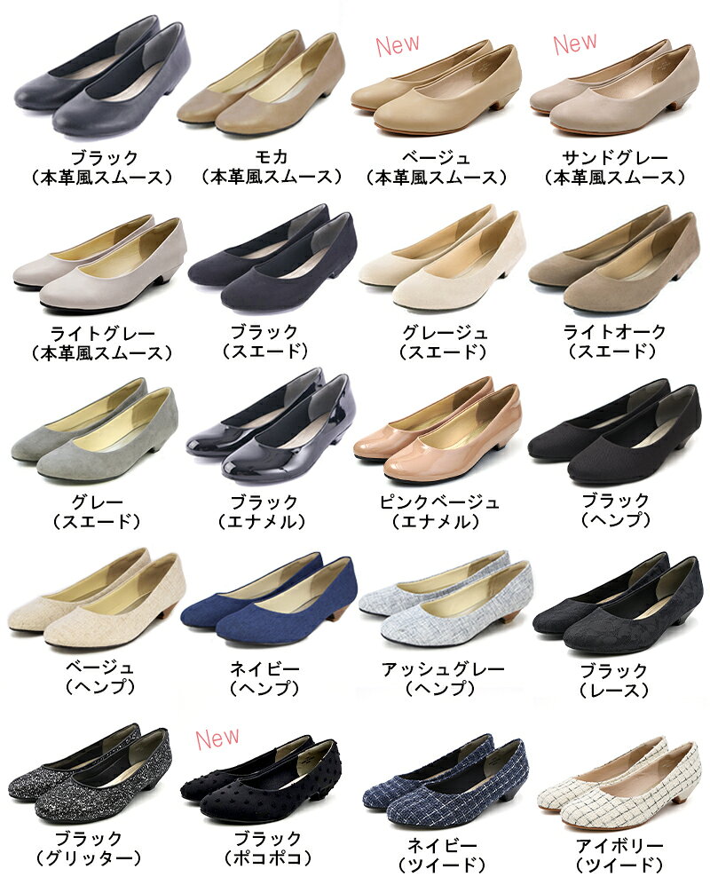 パンプス 結婚式 ローヒール 甲高幅広 26秋冬新色 フォーマル 走れるヒール レディ...