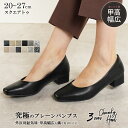 ALETTA パンプス スクエアトゥ 3cmヒール チャンキーヒール レディース 25秋冬新作 外反母趾気味 甲高 幅広 全12色 黒 20-27cm 送料無料 ※沖縄除く 究極のプレーン アレッタ 大きいサイズ 走れる 痛くない ローヒール 柔らかい 太ヒール