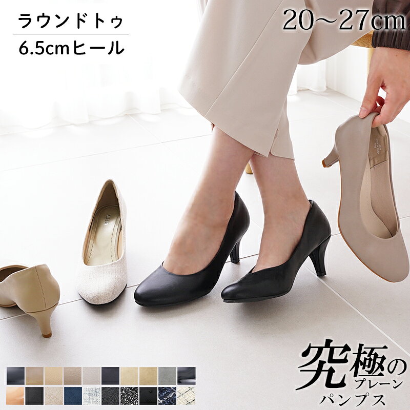 【150円OFFクーポン★新色発売】 パンプス 結婚式 大きいサイズ 黒 冠婚葬祭 仕事 26秋冬新色 小さいサイズ 幅広 甲高…