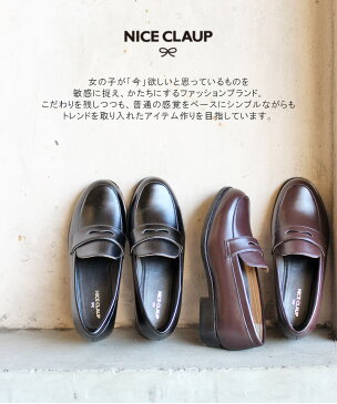 ナイスクラップ NICE CLAUP ローファー 防水レイン 選べる3タイプ レディース 2.8cm ローヒール カジュアル 歩きやすい ビット タッセル 雨 レイン ブラック 黒 茶 学生 靴 【箱つぶれ訳あり アウトレット価格】
