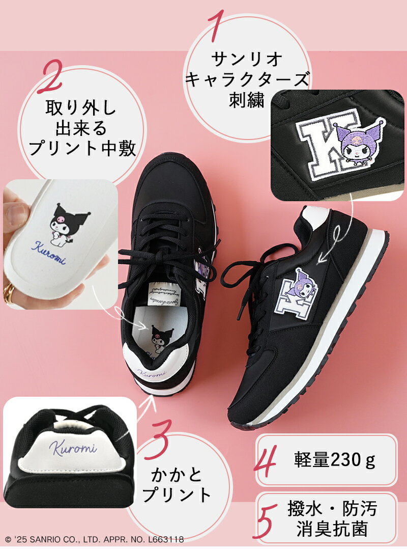 サンリオ スニーカー ハローキティ マイメロディ シナモロール クロミ 刺繍 サテン...