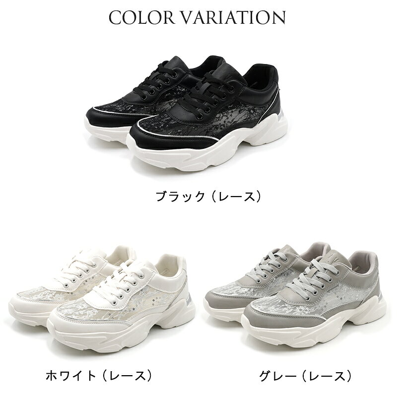 【29％OFFセール】 スニーカー チュール レース チュールスニーカー レディース 4.5cmヒール ブラック ホワイト グレー シューズ 軽量 送料無料 ※沖縄除く レースアップ 履きやすい 歩きやすい おしゃれ かわいい 疲れない 人気 上品 大人 花柄 レース play-back-10001788 レディース靴 Laluna ラルーナ サンプル画像2