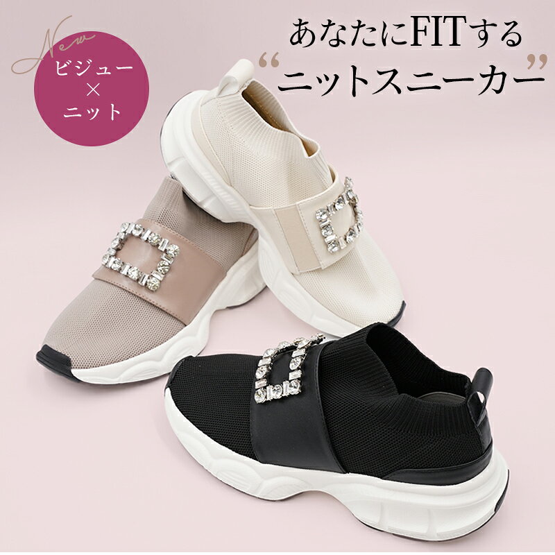 【14％OFFセール】 スニーカー ビジュー レディース ニットスニーカー スリッポン 25秋冬新作 きれいめ 送料無料 ※沖縄除く ダッドスニーカー メッシュ 柔らかい 黒 ブラック 履きやすい 歩きやすい 白 靴 バックル オシャレ かわいい 疲れない play-back-10001828 レディース靴 Laluna ラルーナ サンプル画像3