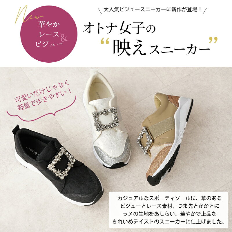 【25％OFFセール】 スニーカー ビジュー レディース きれいめ ダッドスニーカー 黒 ブラック 送料無料 ※沖縄除く スリッポン 履きやすい 歩きやすい 白 ホワイト 靴 バックル オシャレ かわいい 疲れない シューズ メッシュ 軽い 春 夏 人気 楽ちん play-back-10001765 レディース靴 Laluna ラルーナ サンプル画像3