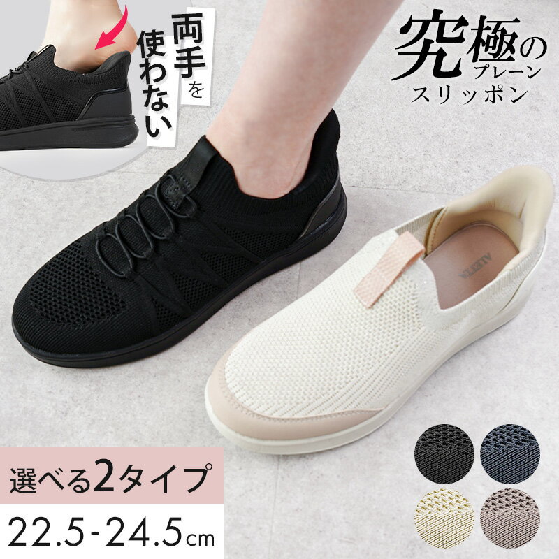 スリッポン レディース 幅広 ハンズフリー スニーカー 靴 きれいめ 白 黒 通勤 ジム シューズ 黒 ウォーキングシューズ 疲れにくい 運動靴 外反母趾 疲れ...
