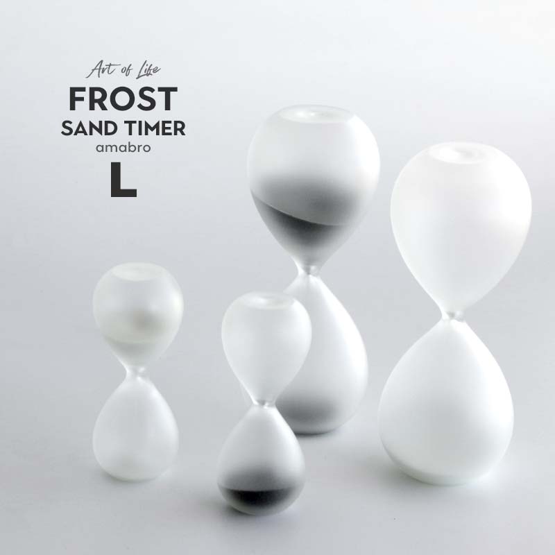 砂時計 Lサイズ フロスト サンドタイマー amabro アマブロ FROST SAND TIMER L size 砂時計 曇りガラス オブジェ