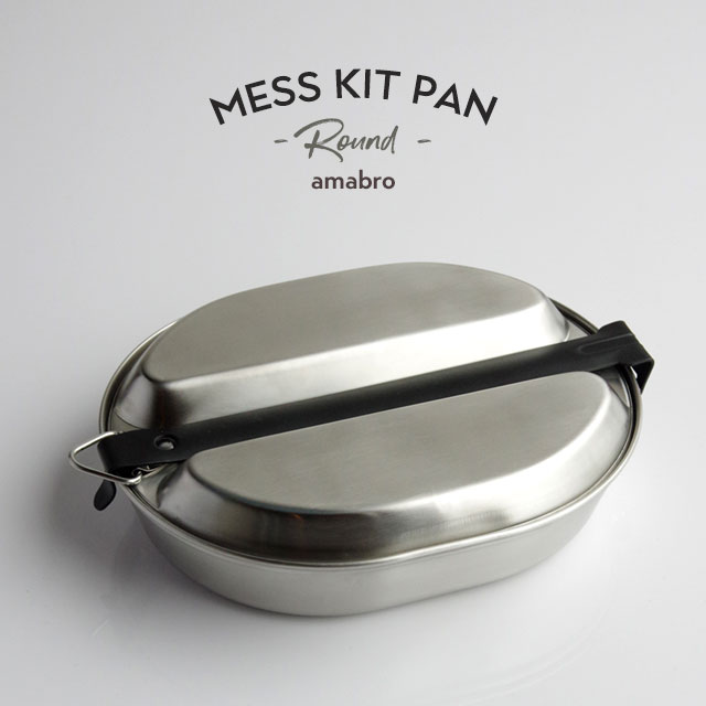 アマブロ メスキットパン ラウンド amabro MESS KIT PAN Round Steel ステンレス ミリタリー キャンプ アウトドア