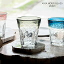 アマブロ アマブロ アワアワ グラス amabro Awa Hour Glass ブルー/レッド/グレー 約350ml タンブラー 手吹き ガラス