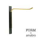 FORM × amabro BAR HOOK フォーム×アマブロ バーフック