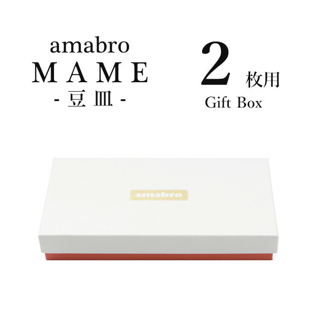 ��2���ѡ�MAME GIFT BOX �ޥ��ѥ��եȥܥå��� 2���� ���ܥå����Τߤ�����Ȥʤ�ޤ���