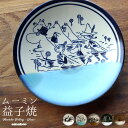 アマブロ ムーミン×アマブロ MASHIKO POTTERY -GLAZE- ムーミン 益子焼 Nukajiro/Seiji/Kaki/Gosu/Ame Φ155×H26mm 陶器 お皿