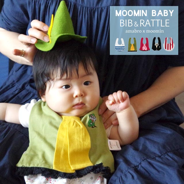 ムーミンベビー ビブ ラトル amabro × Moomin アマブロ × ムーミン MOOMIN BABY BIB RATTLE ムーミン/スナフキン/リトルミイ/ムーミンパパ/ムーミンママ