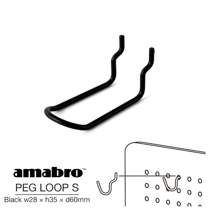 【Sサイズ w28×h35×d60mm】amabro PEG LOOP S BLACK アマブロ ペグループS ブラック ペグシリーズ 有孔ボード用フック ウォールストレージ DIY 壁面収納