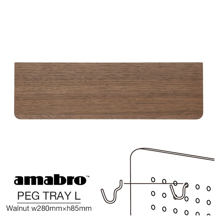 yLTCY w280mm~h85mmz amabro PEG TRAY L WALNUT A}u yOgC L EH[ibg g[ yOV[Y LE{[hptbN EH[Xg[W DIY ǖʎ[