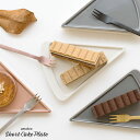 アマブロ SHORT CAKE PLATE ショートケーキ プレート amabro アマブロ アイボリー/ライトブラウン/グレー ケーキ皿 取り皿 波佐見焼