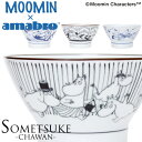 MOOMIN × amabro ムーミン × アマブロ SOMETSUKE -CHAWAN- ソメツケ 茶碗 お茶碗 北欧 ご飯 波佐見 和食器 フィンランド 【あす楽対応_東海】