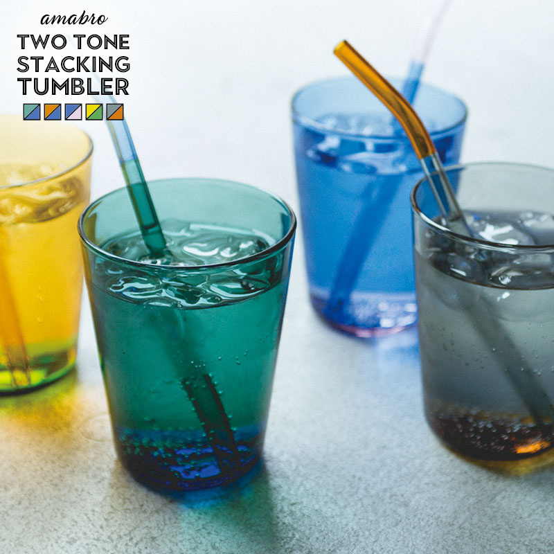 TWO TONE STACKING TUMBLER ツートーン スタッキング タンブラー amabro アマブロ ガラス製 コップ ツートン 耐熱ガラス 食洗機/電子レンジ使用可