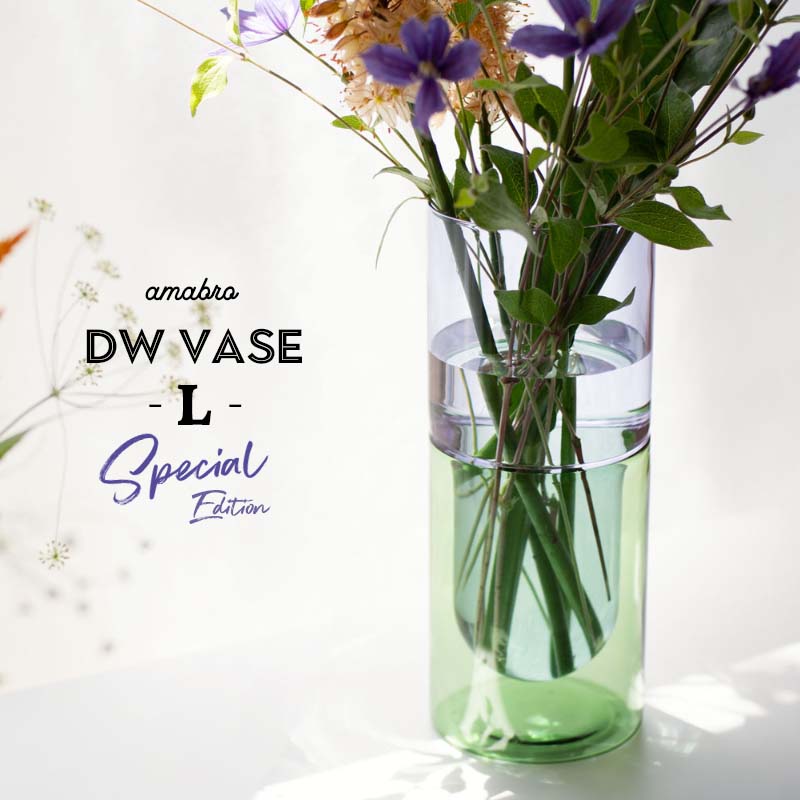 ダブルウォール ベース Lサイズ スペシャルエディション アマブロ DW VASE L size Special Edition amabro ガラス 耐熱 花瓶 フラワーベース 植物 キャンドルホルダー パープル 紫