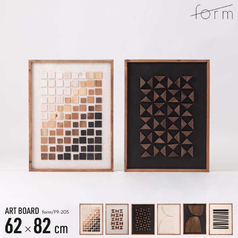 アートボード 約62×82cm 立体 古材 パイン材 アートパネル 壁掛け 置き型 対応 ヴィンテージ ナチュラル モダン インテリア カフェ風 デザイン F9-205 A/BC/D/E/F form