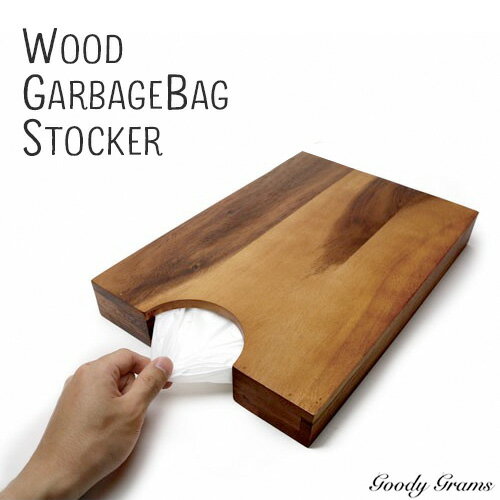 ウッド ガーベッジ バッグ ストッカー Wood Garbage Bag Stocker Monique Chartland by Goody Grams おしゃれ 木製 シンプル ゴミ袋 45L 収納 縦 スタンド アカシア ホルダー ケース 【あす楽対応_東海】