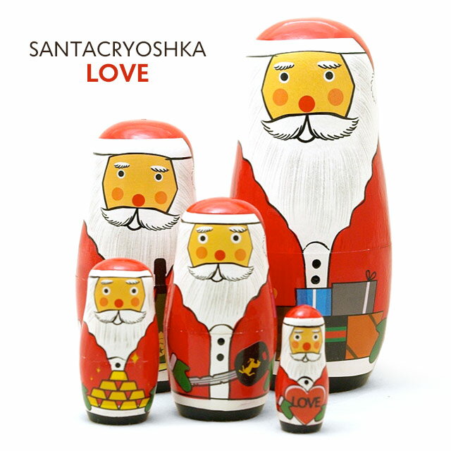 SANTACRYOSHKA LOVE サンタクリョーシカ ラブ サンタクロース マトリョーシカ クリスマス X'MAS ノルド プレゼント