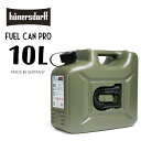 Hunersdorff Fuel Can Pro 10L ヒューナースドルフ フューエルカンプロ10L h nersdorff ドイツ 灯油 タンク ミリタリー 燃料キャニスター 【あす楽対応_東海】