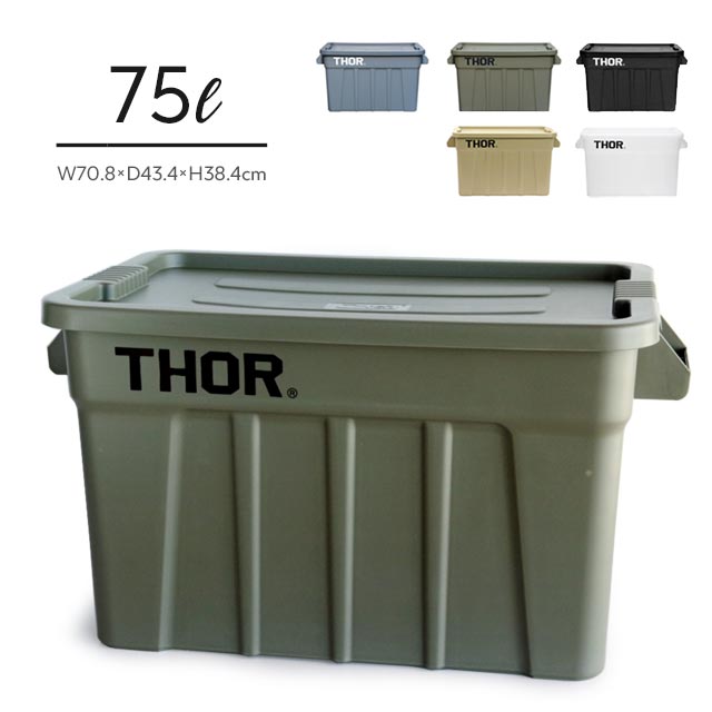 国内配送】 トラスト ソーラージトートウィズリッド TRUST THOR LARGE TOTES with LID 75L オリーブドラブ fucoa.cl 国内配送】 トラスト ソーラージトートウィズリッド TRUST THOR LARGE TOTES with LID 75L オリーブドラブ fucoa.cl